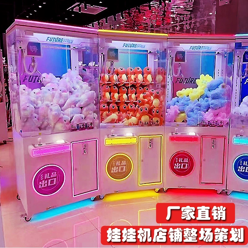 全透明掃碼吊抓娃娃機/剪刀機
