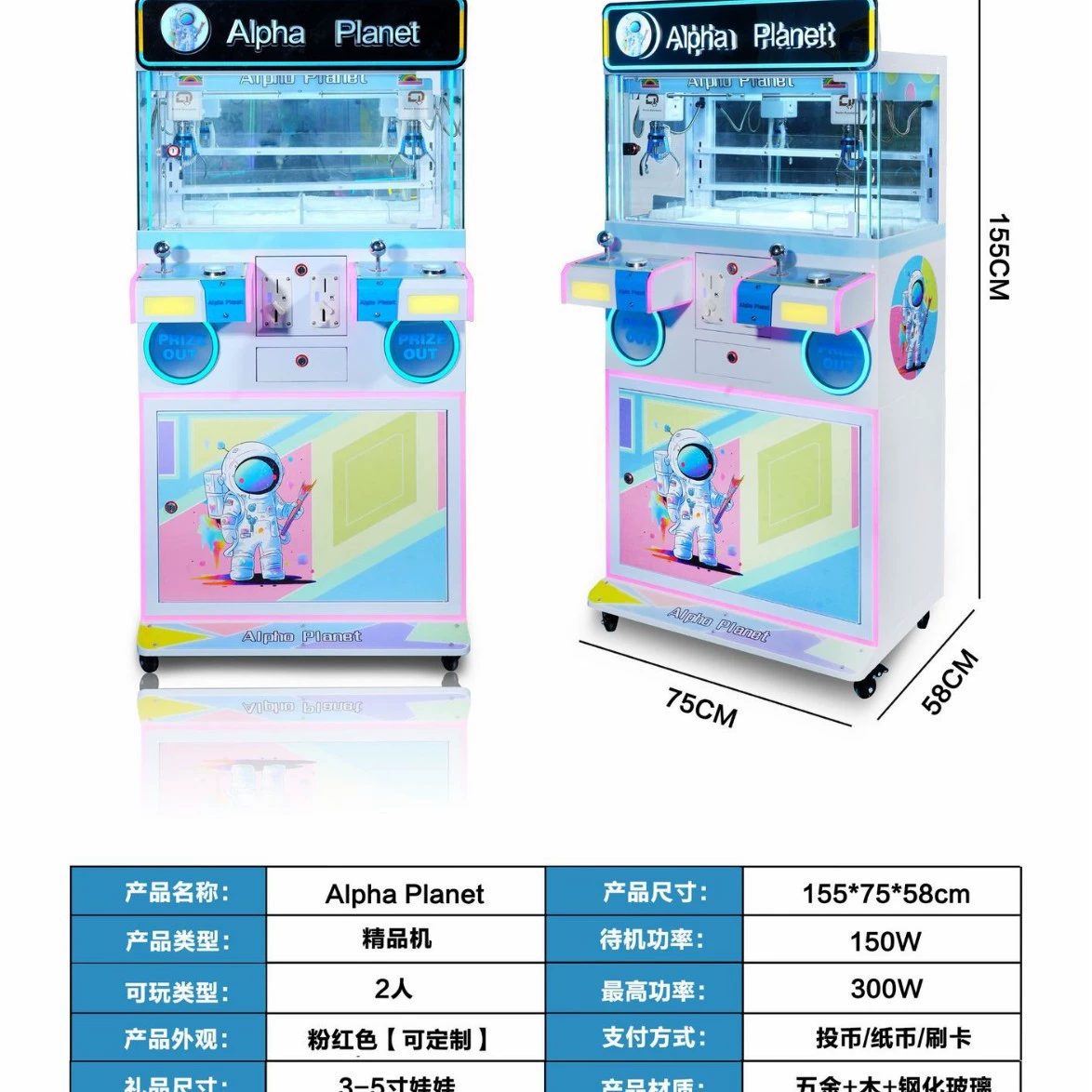 雙人娃娃機/商場自助掃碼公仔機