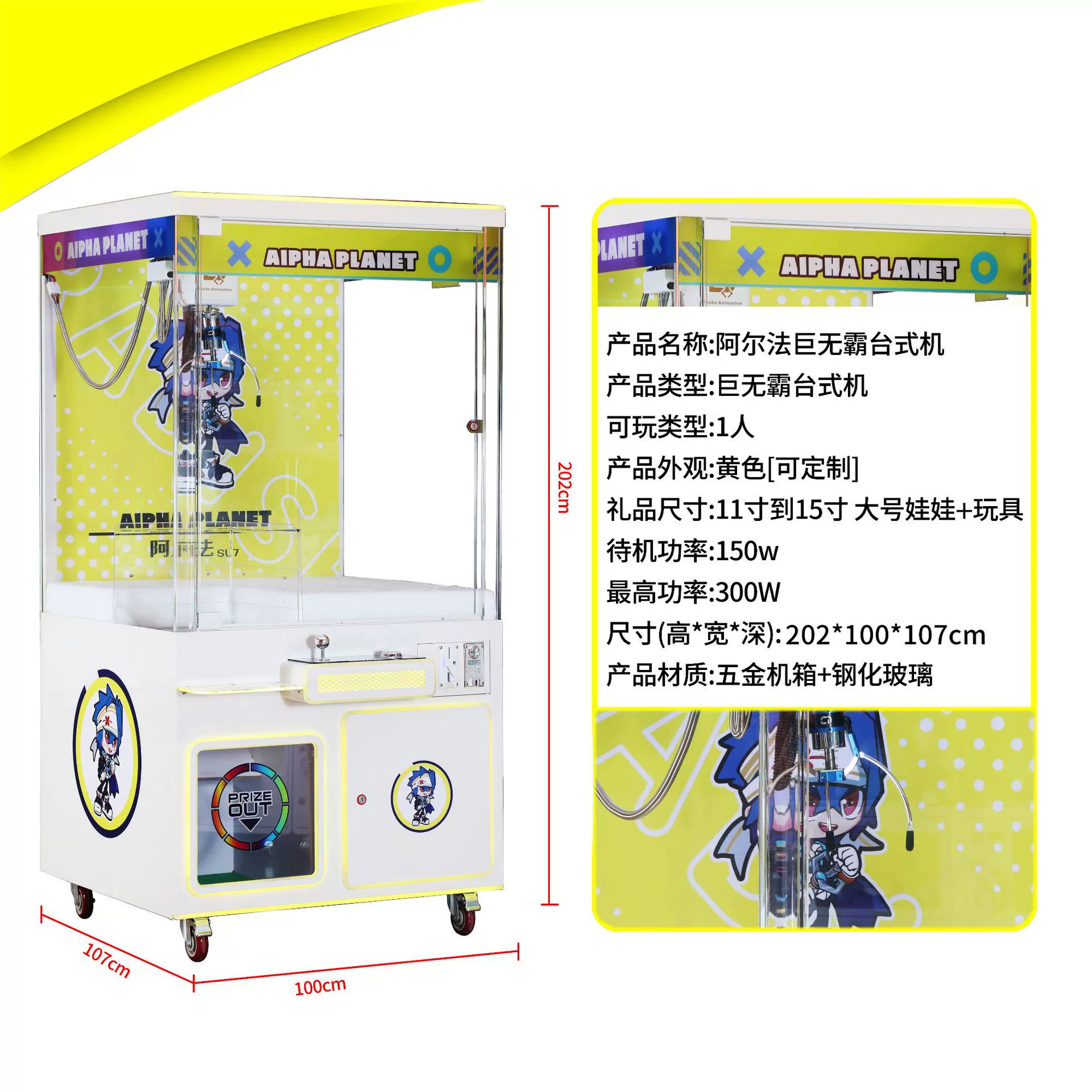 全透明CE認證商用娃娃機