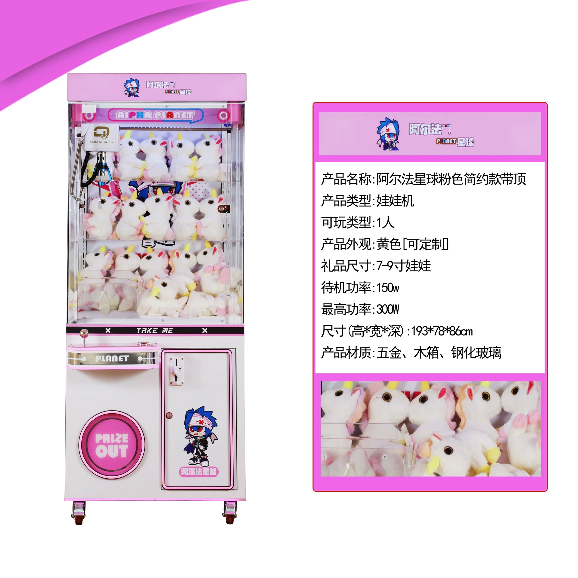 全透明抓零食機／商用抓娃娃機