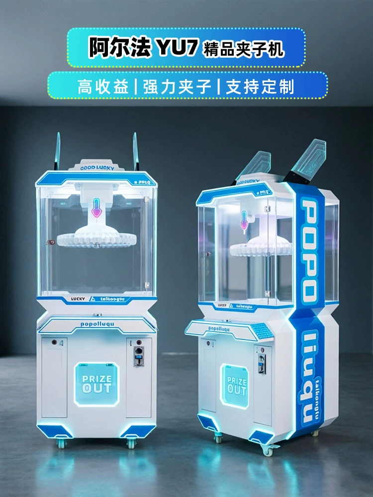 暴走兔主題雙人娃娃機