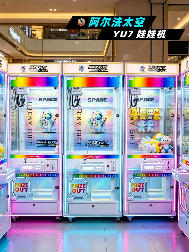 遊樂場同款大型商用抓娃娃機／抓盲盒機