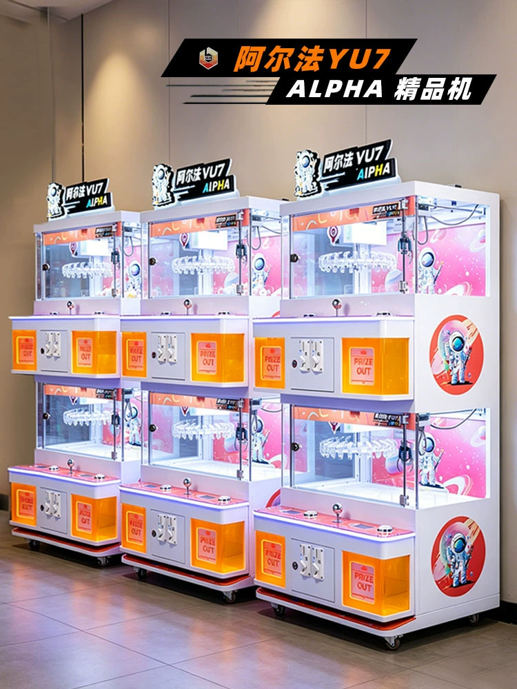 鑰匙扣卡片式掃碼夾娃娃機