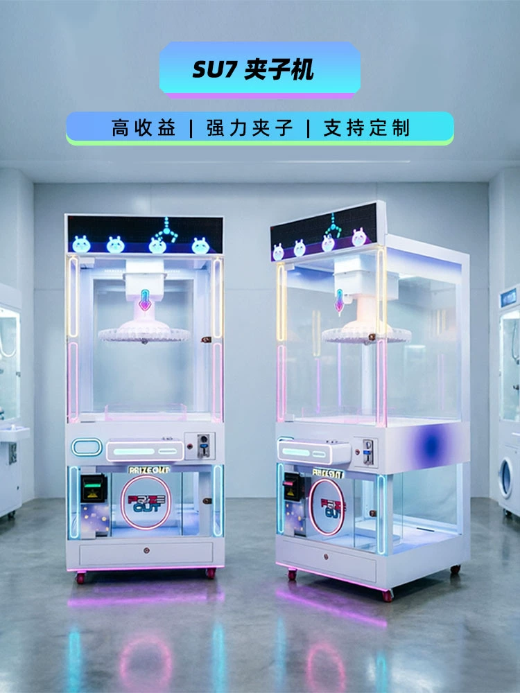 阿爾法SU7出口款雙人精品娃娃機